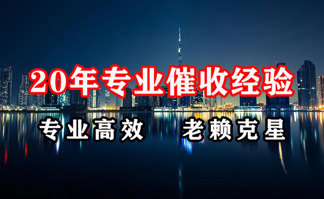 鄂托克旗清账公司